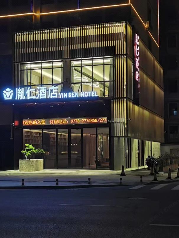 广西河池胤仁智能酒店.jpg